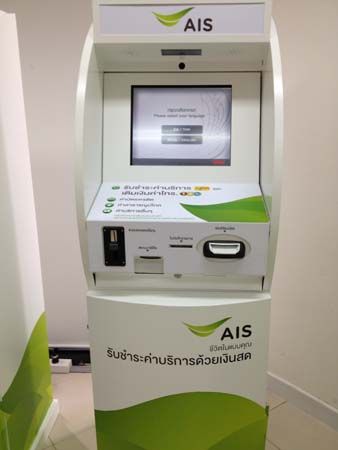 1362932958-aiskiosk-o.jpg