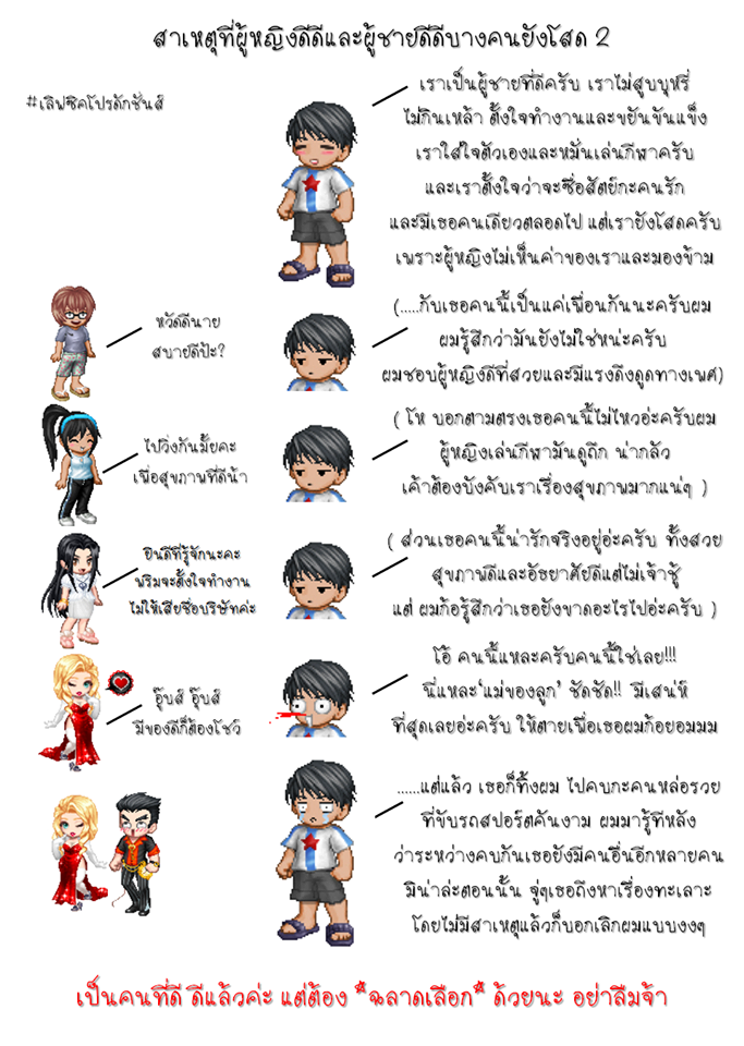 วิธีเอาชนะใจ