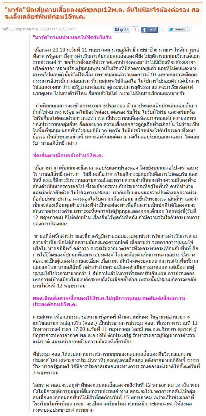 1368246599-abhisit-o.png