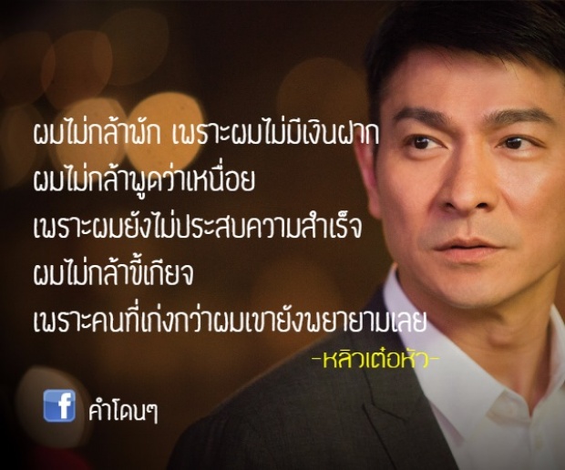 หลิวเต๋อหัว