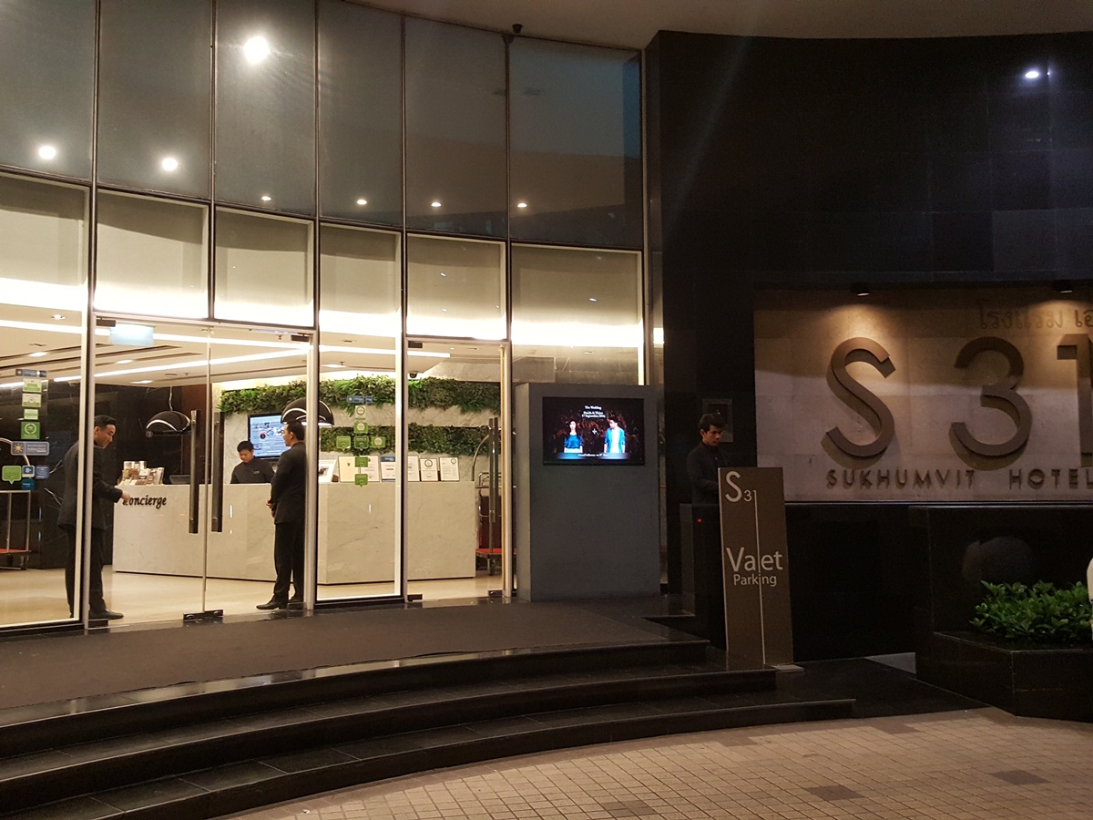 บ ฟเฟต โรงแรม ณ ห องอาหาร S Cafe โรงแรม S31 Sukhumvit September 16 Pantip