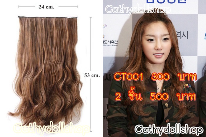 Hair pieces pantip best sale