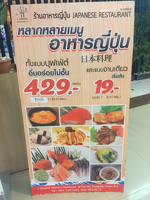 บรรยากาศร้าน Okami Sushi Premium Buffet - Pantip