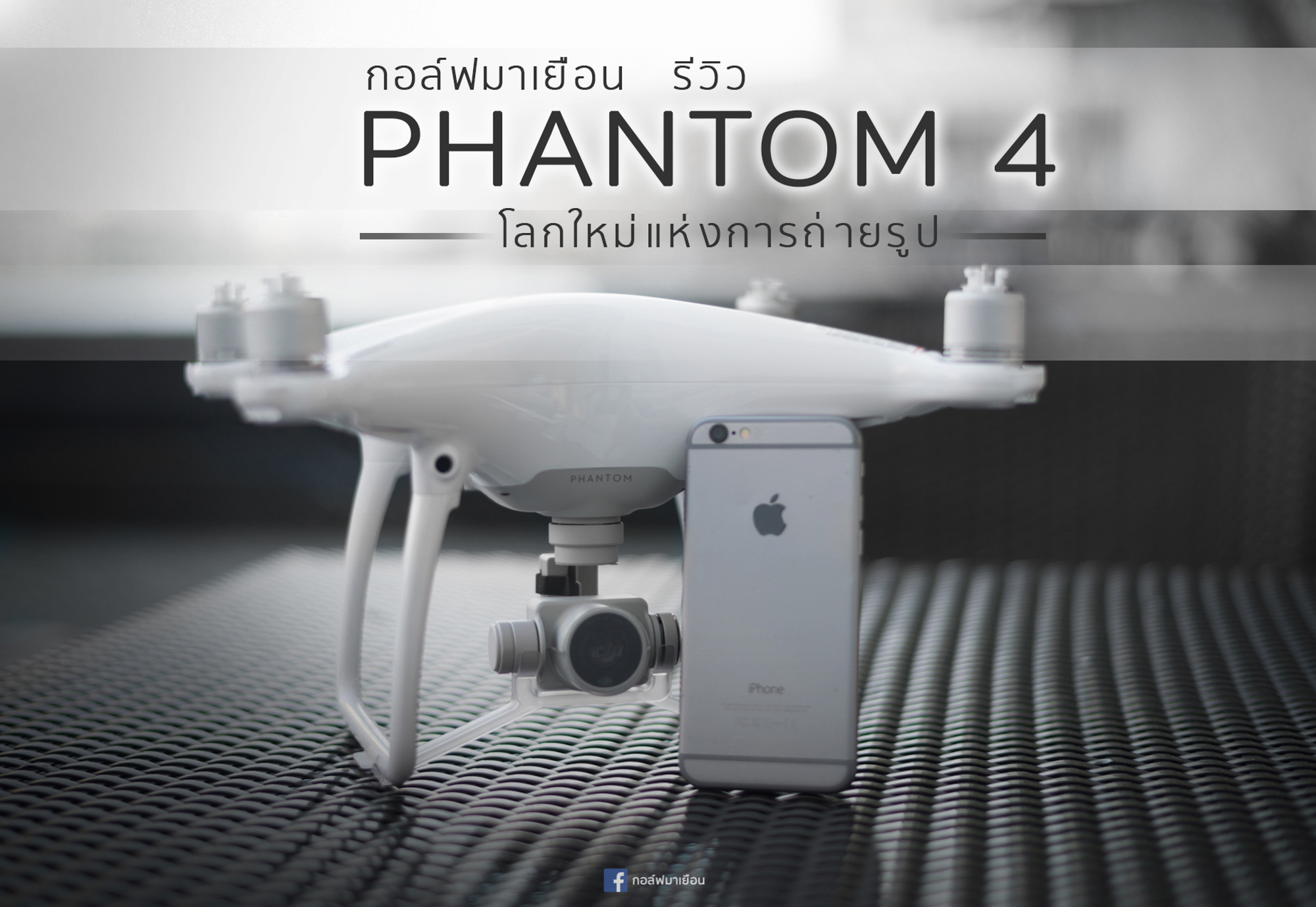 Dron dji online phantom 4