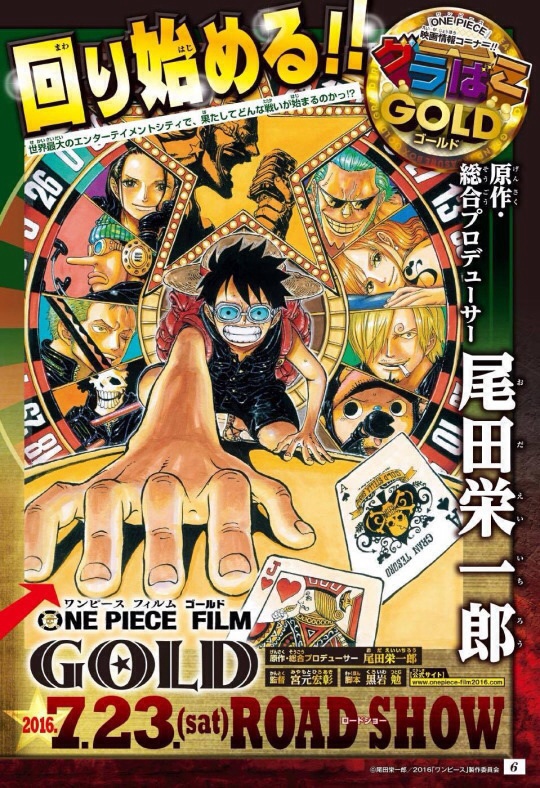 One Piece Film Gold : Thai Poster - Pantip