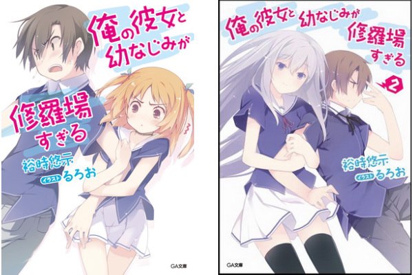 Ore no Kanojo to Osananajimi ga Shuraba Sugiru ss2จะมีมั้ยครับ??? - Pantip