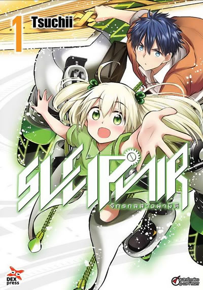 Gate Jieitai Kanochi nite Kaku Tatakaeri 20-21 Japanese Manga+Zero Novel 3  Set