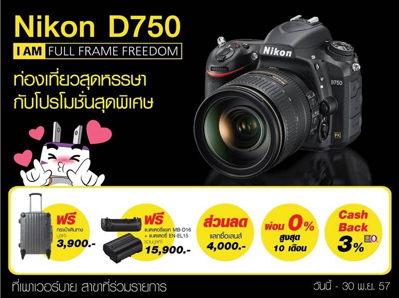 nikon d750 pantip