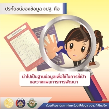 รูปภาพที่เกี่ยวข้อง