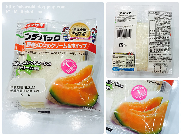 Yamazaki Yubari Melon Cream