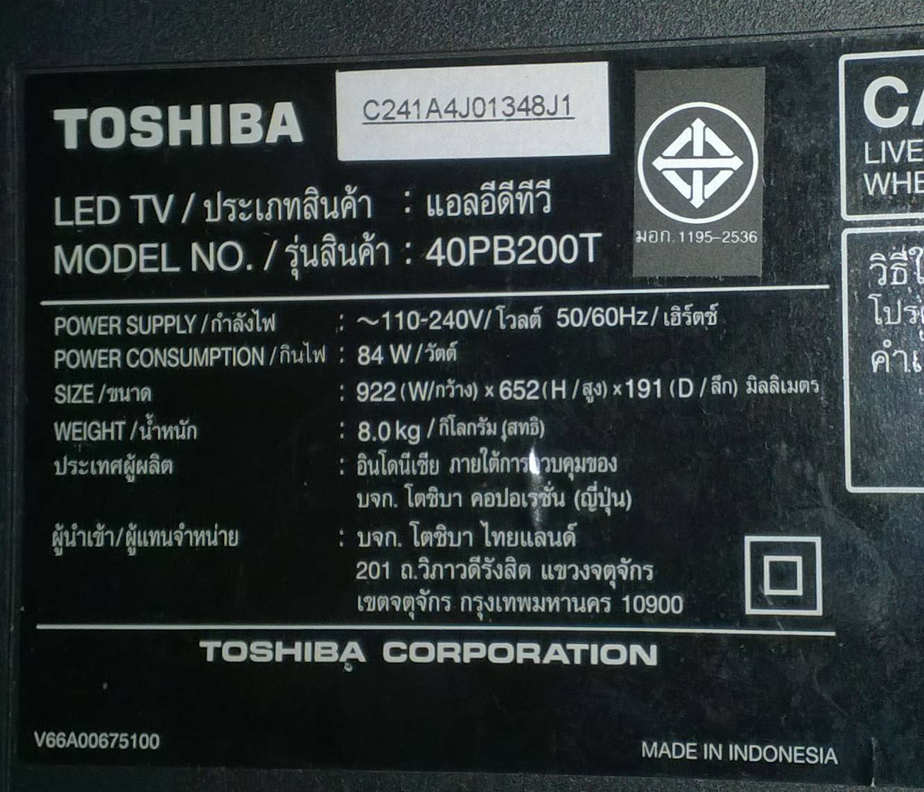 ซอ ขาย อะไหลทว TOSHIBA LED 40PB200T Pantip