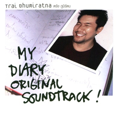 My Diary Original Soundtrack