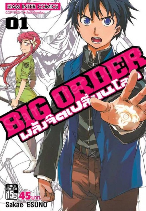 Big Order - Quase um Mirai Nikki 2