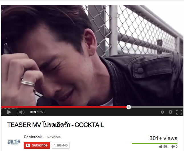 วง ค็อกเทล