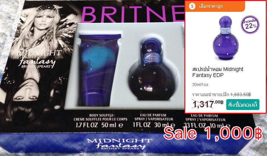 britney spears midnight fantasy pantip