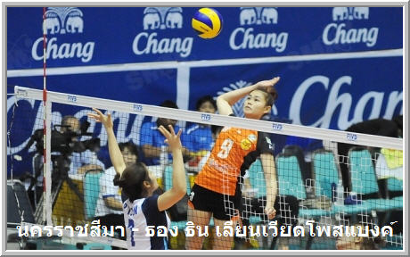 คลิปวอลเลย์บอลสโมสรหญิงชิงแชมป์เอเชีย 2014 คลิปวอลเลย์บอลสโมสรหญิงชิงแชมป์เอเชีย 2014
