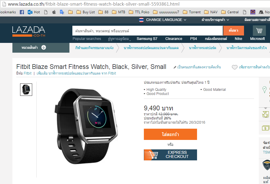 Fitbit 2024 blaze lazada