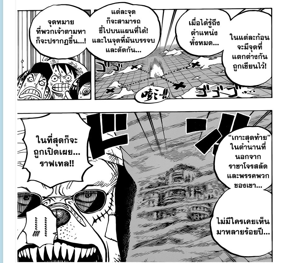 ในโลก One piece คนที่สามารถบินได้ สามารถโกงข้าม Red line  ไปจุดสุดท้ายของเรื่องได้เลย ใช่ไหมครับ - Pantip