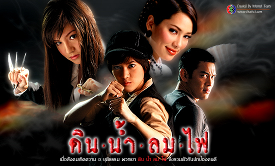 ละครช่อง3