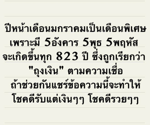 เรื่องน่ารู้