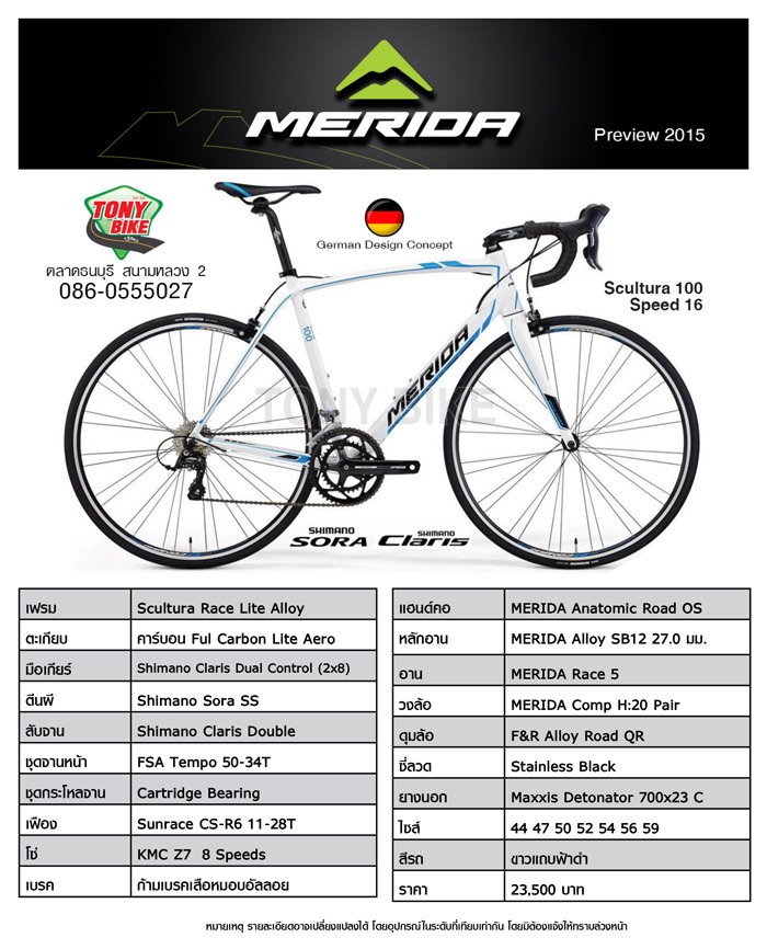 merida scultura 100 2015