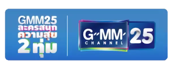 Gmm 25 2025 tv online