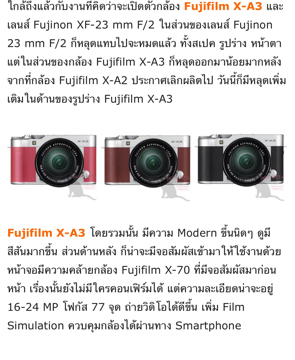 fuji xa3 pantip