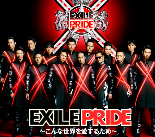 J-MUSIC] EXILE / EXILE PRIDE ～こんな世界を愛するため～ -short