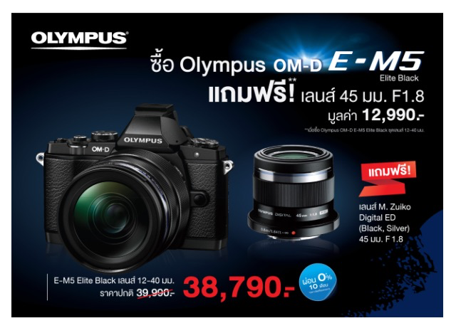 olympus em5 mark iii pantip