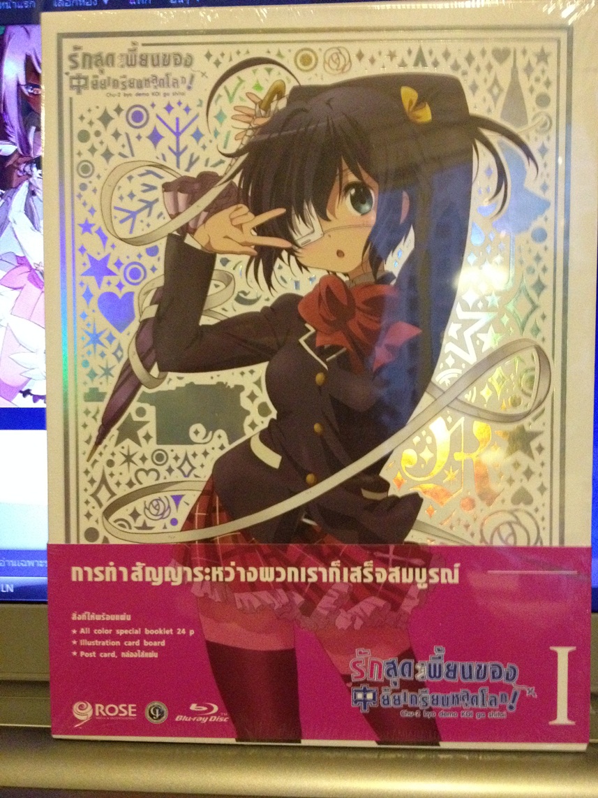 Love, Chunibyo and Other Delusions -Heart Throb- Blu-ray