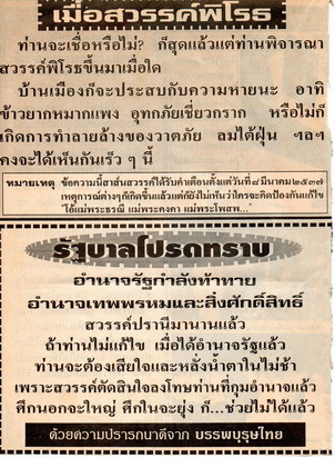 คำทำนาย