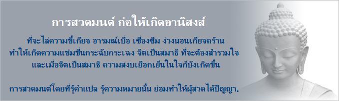 การสวดมนต์