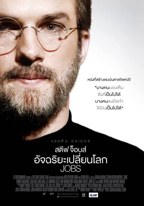 ตัวอย่างหนังใหม่ : Jobs (สตีฟ จ็อบส์ อัจฉริยะเปลี่ยนโลก) ซับไทย poster