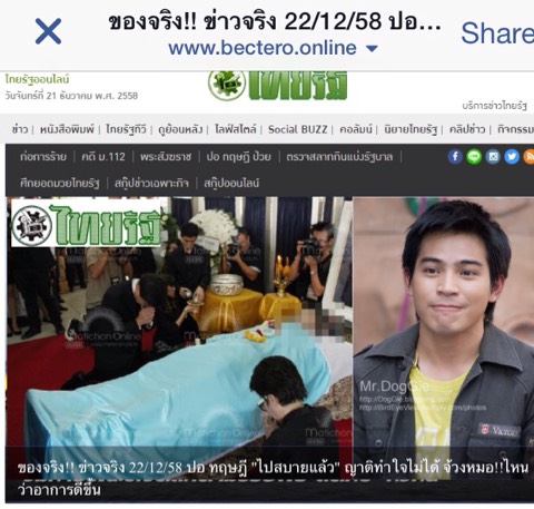 ข่าวสารสดวันนี้ล่าสุด ที่ยังเป็นที่ทุกข์ใจทุกคน