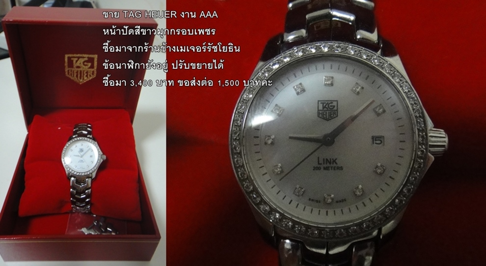 Tag discount heuer pantip