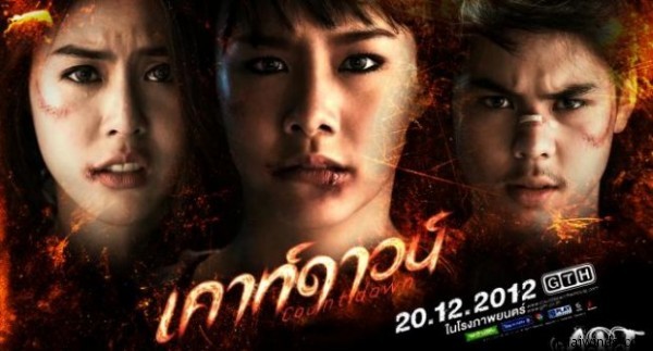 หนังไทยใหม่