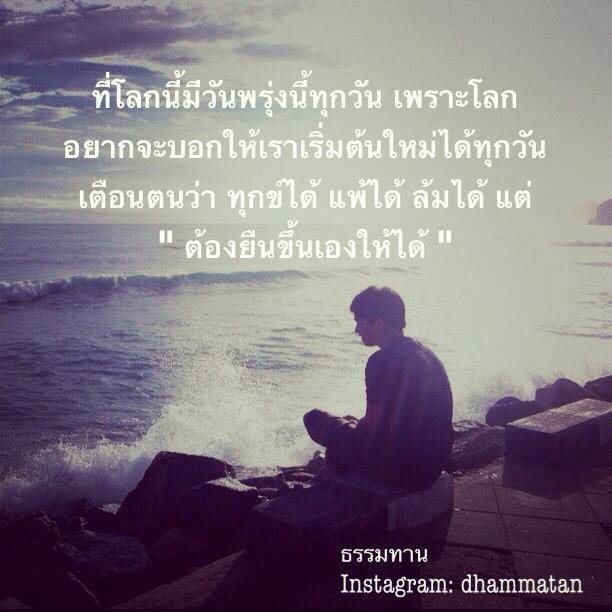 อันดับหนึ่ง 100+ ภาพพื้นหลัง คําคมท้อแท้ สิ้นหวัง หมดกําลังใจ ภาษาไทย คมชัด