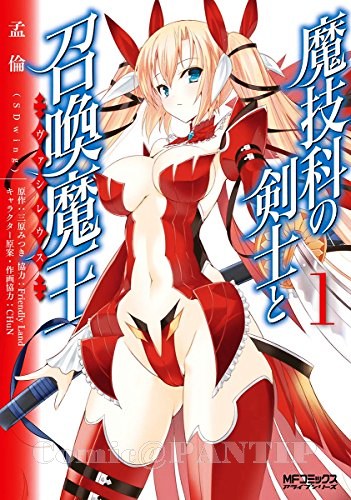 capitulos de Magika no Kenshi to Vasreus en HD por mega todos los capitulos de Magika no Kenshi to Vasreus por mega