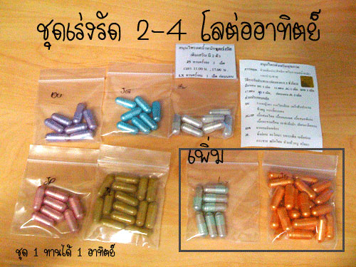 ยาลดความอ้วน