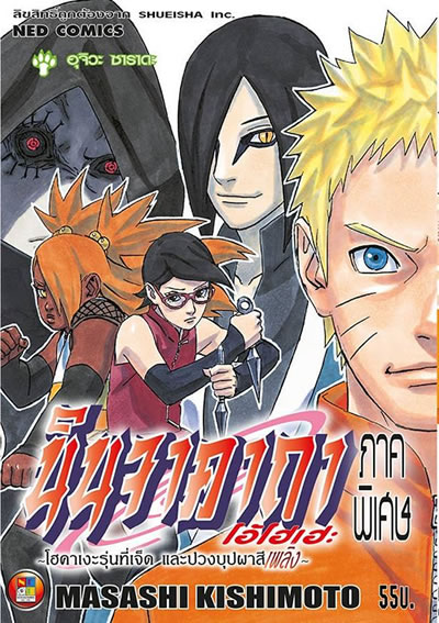 New Gate Jieitai Kanochi nite Kaku Tatakaeri Vol.17-18 2 Set Japanese Manga