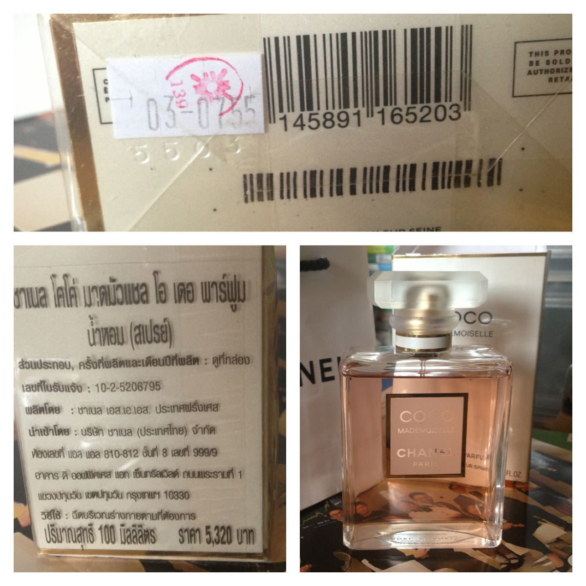 chic perfume pantip