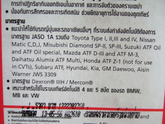 (อัพเดท) ขอคำปรึกษาเรื่องแปลกๆๆ ที่เกี่ยวกับเกียร์ (จบปัญหาแล้วครับ)