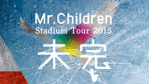 เล่าเรื่องไปดูคอนเสิร์ต Mr.Children Stadium Tour 2015 未完 ที่สนาม Yokohama  Nissan Stadium ประเทศญี่ปุ่น - Pantip