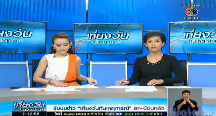 ข่าวทันเหตุการณ์