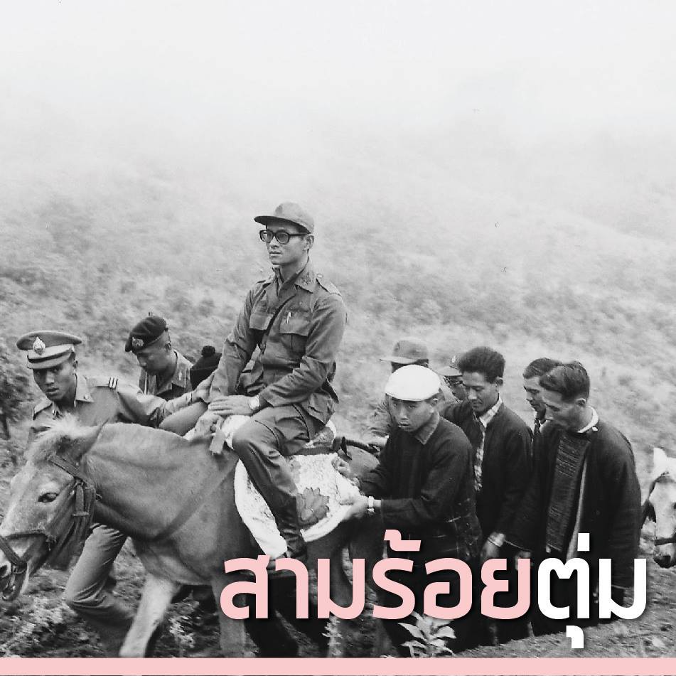 ลุงสนิท คงแก้ว