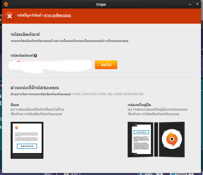 โหลด The sims 4 origin แต่พอติดตั้งเสร็จ เข้าเกมส์ไม่ได้ค่ะ ทำยังไงดี -  Pantip