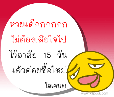 หวย