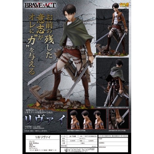 Figurine unboxing and review: Sentinel Brave-Act Shingeki no