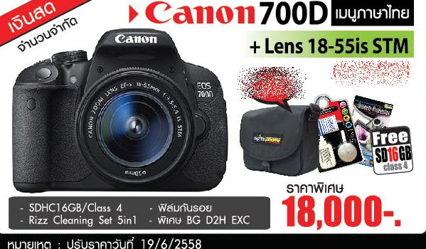 canon 700d pantip