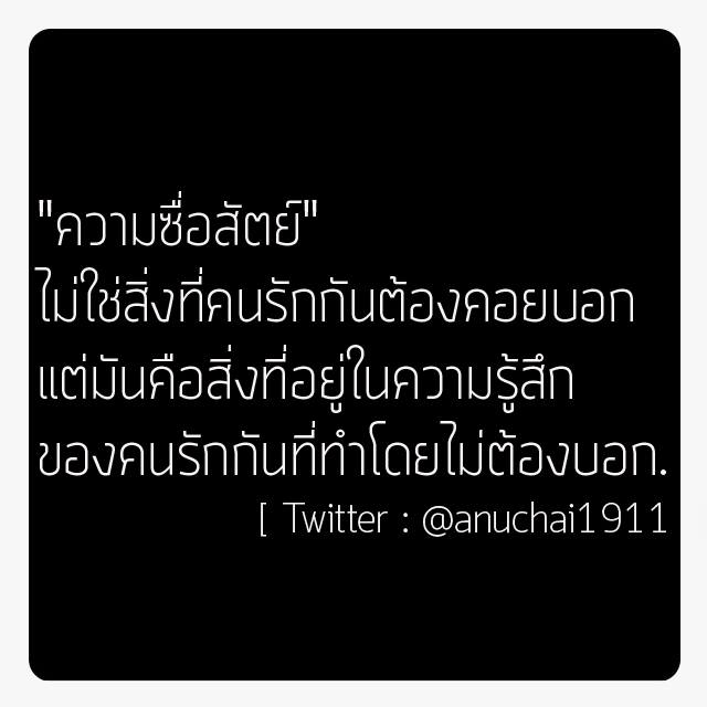ผลการค้นหารูปภาพสำหรับ คำคม คนซื่อสัตย์